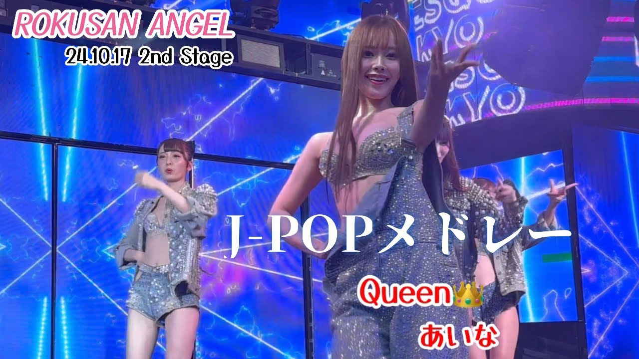 J-POPメドレー 24.10.17 2部〔メドレーリニューアルするのですね🥹このメドレーもいつまで見れるのか😭〕