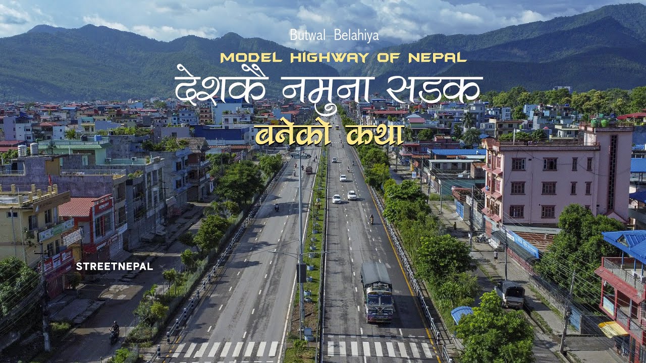 देशकै नमुना सडक बुटवल-वेलहियाको कथा  Model Highway of Nepal: Butwal–Belahiya Six Lane Road