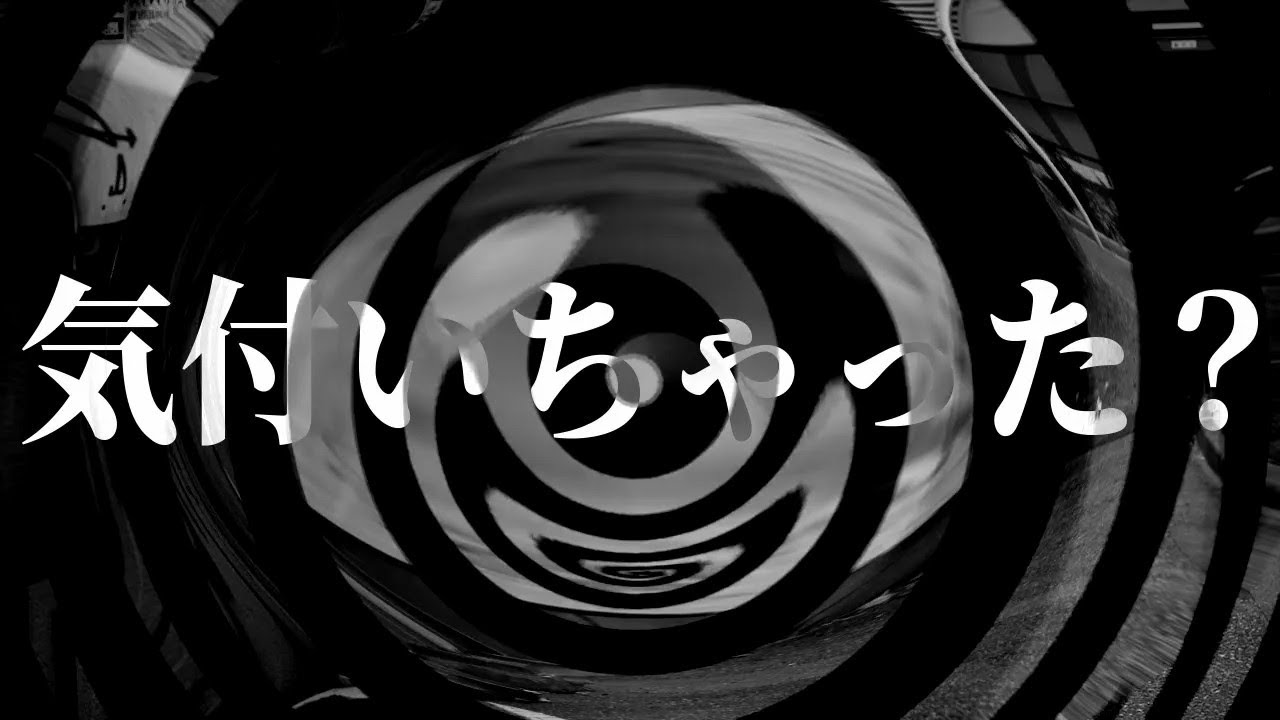 【怪談】気付いちゃった？【朗読】
