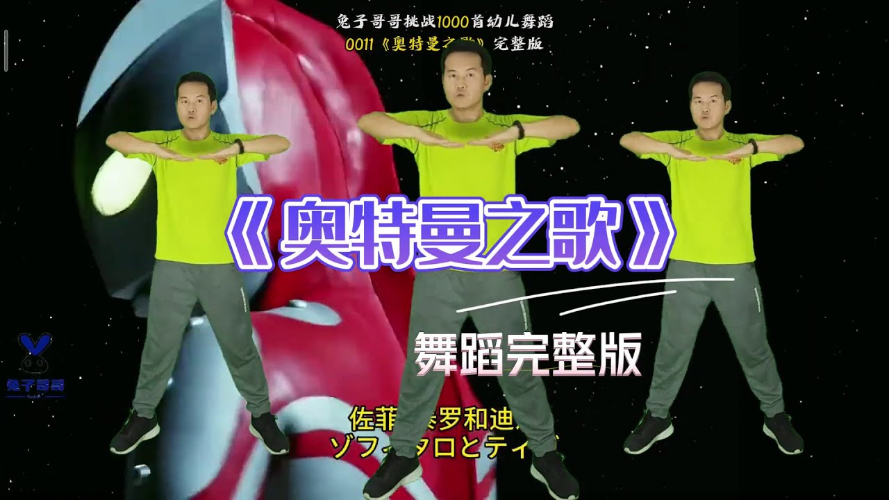 幼儿舞蹈《奥特曼之歌》，适合元旦六一表演  #幼儿律动  #幼儿舞蹈  #幼师舞蹈#kid dance #儿童节舞蹈 #毕业季舞蹈 #儿童舞蹈