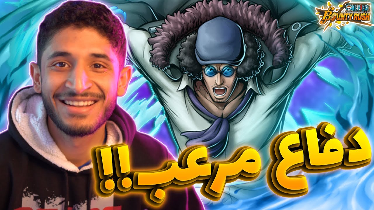 هل كوزان يستحق لقب أفضل مدافع حاليا؟ 🤔🔥 | OPBR