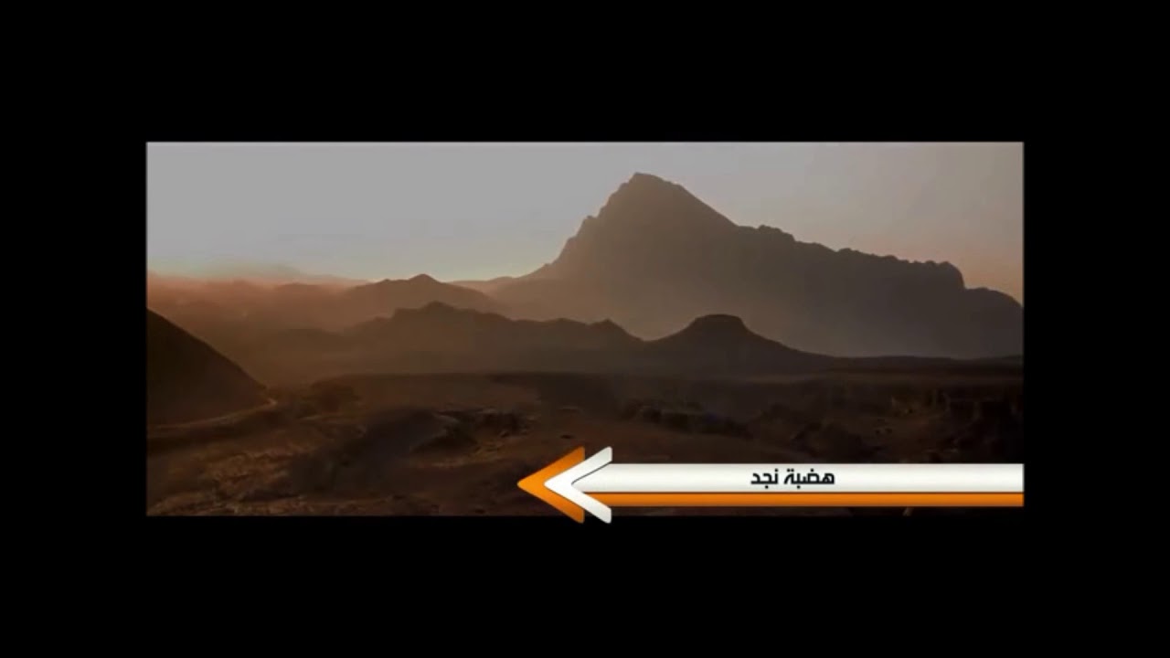 الهضاب في المملكة