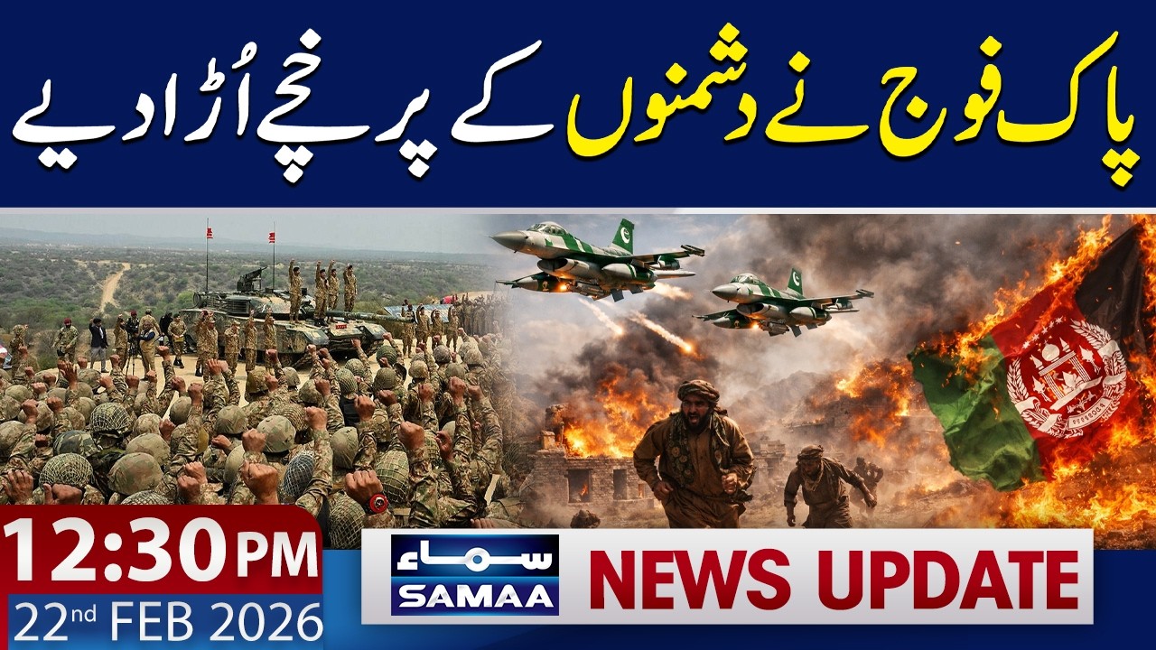 Pak Army Achieves Victory in Recent Operation | 12:30 PM News Update | 22 FEB 2026 | SAMAA TV