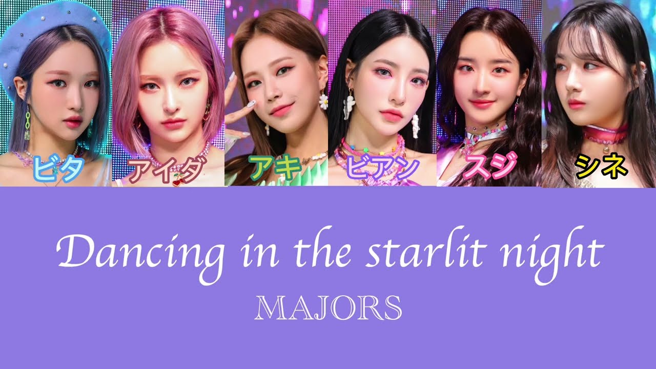 MAJORS - Dancing in the starlit night 日本語字幕　かなるび