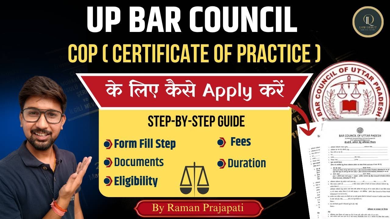 How to Apply for COP in UP Bar Council 2025 | Certificate of Practice Full Process in Hindi
