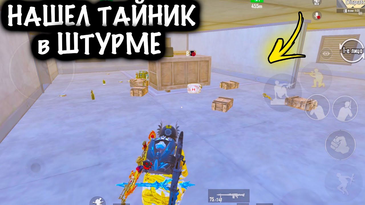 НАШЕЛ ТАЙНИК в ШТУРМЕ! | ШТУРМ 7 КАРТА МЕТРО Рояль | Metro PUBG Mobile