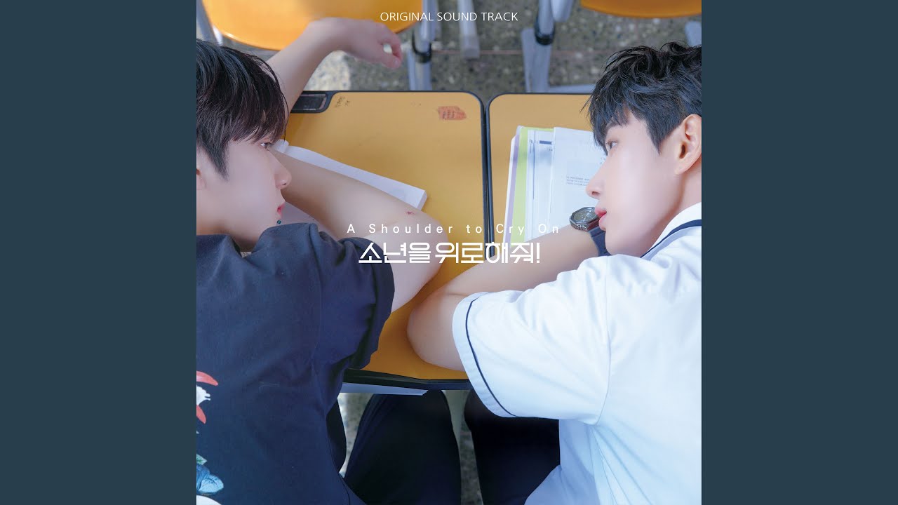 너를 다시