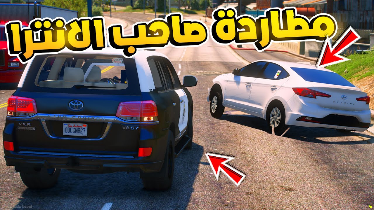 طفل شرطي صغير - مطاردة صاحب الانترا.!! (205#) 😨🔥- شوف وش صار GTA V