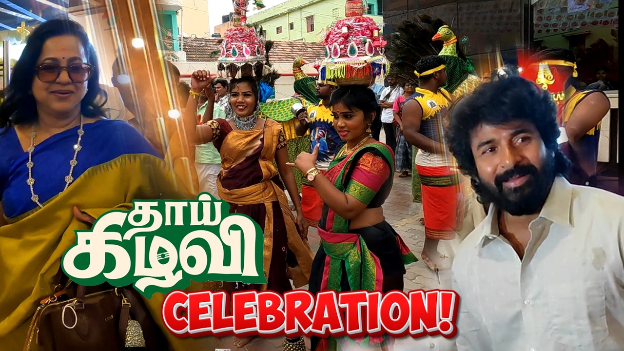 🔴 Thaai Kizhavi FDFS Celebration | Madurai