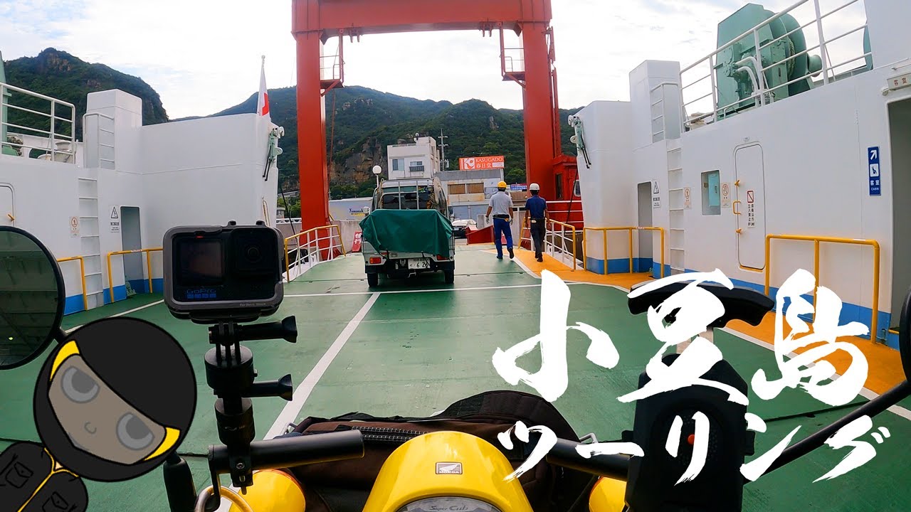 小豆島ツーリング！テンションが上がりすぎてずっと喋ってる怪しいおじさんはここです！