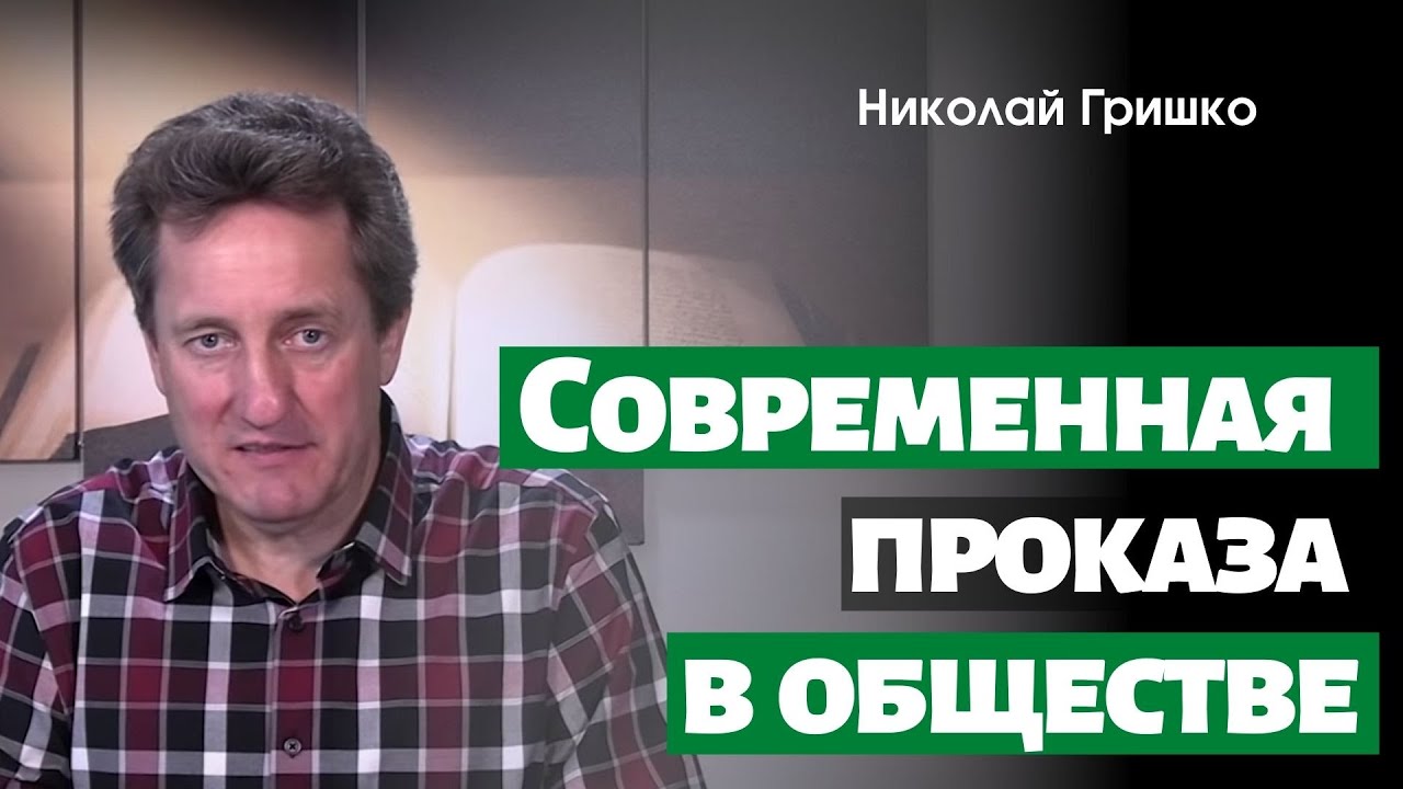 Современная проказа в обществе.