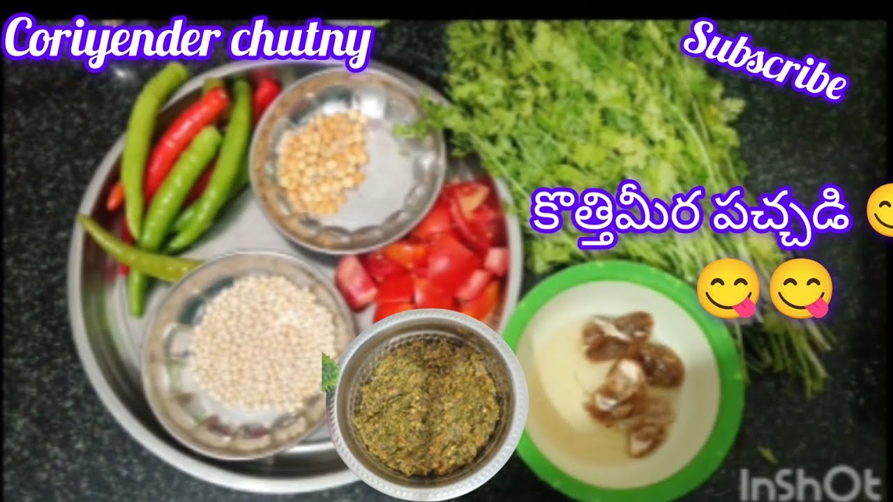 వేడి వేడి అన్నంలో కొత్తిమీర పచ్చడి ఇలా చేయండి చాలా బాగుంటుంది 😋 Kothimeera Chutny #youtubevideo 
