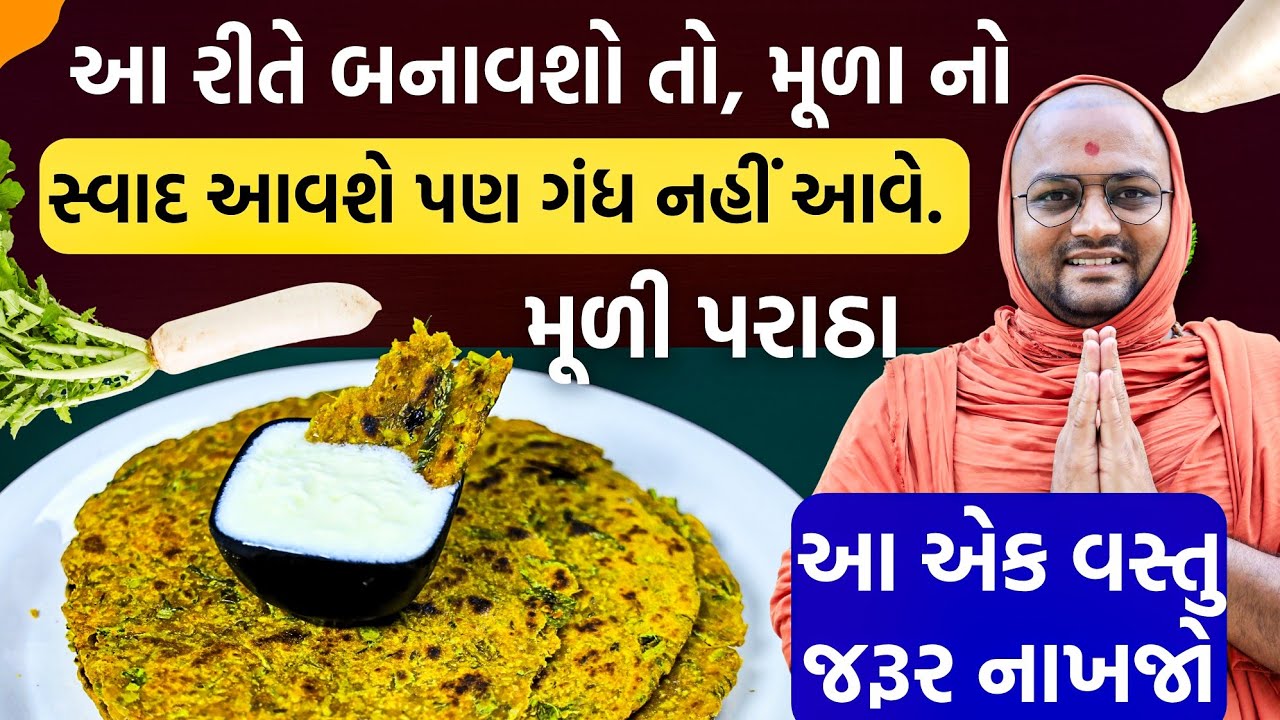 નવી રીતે બનાવો,મારી ગેરંટી નાનાં મોટાં બધાને ભાવે 😅મૂલી પરાઠા || muli paratha ||#kalpvrukshswami 