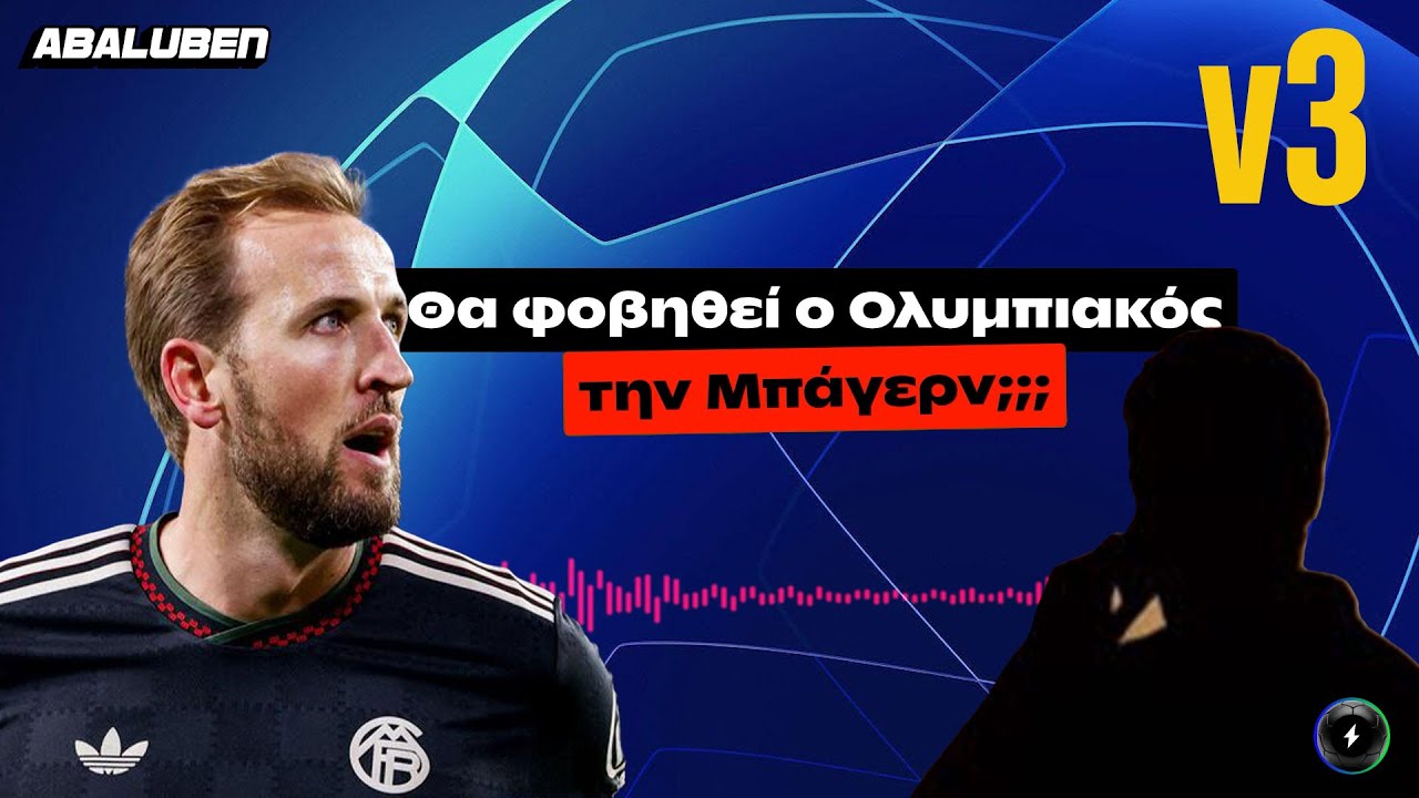 Νίκος από Κυψέλη γελάει με Μπάγερν και Χαρούλη Κέιν στην εκπομπή του Αντύπα | Luben TV