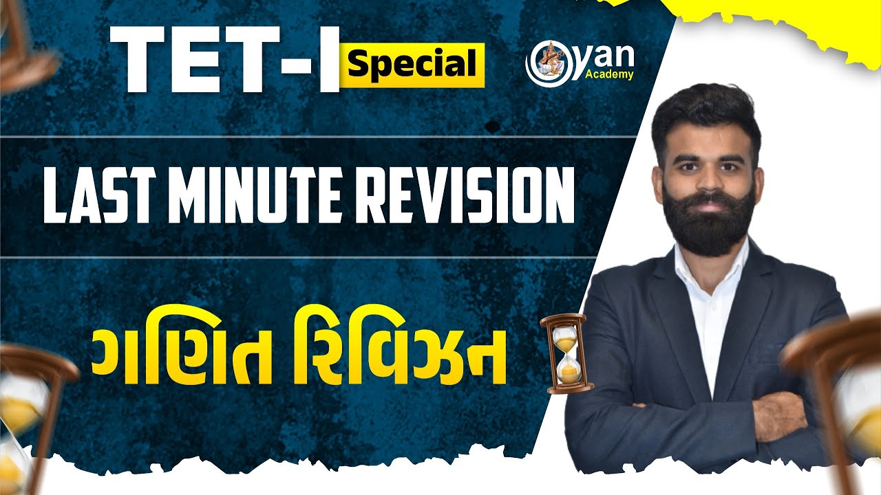 Maths Revision | TET - I Special | Last Minute Revision | By Prakash Sir | @3:00PM #tet #tet1