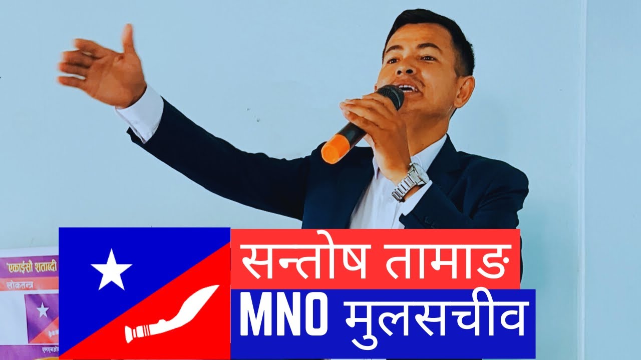 प्रशिक्षणको क्रममा मंगोल नेशनल अर्गनाइजेशन मुलसचिव सन्तोष तामाङ सुनसरी जिल्लामा।#mulbasivision 