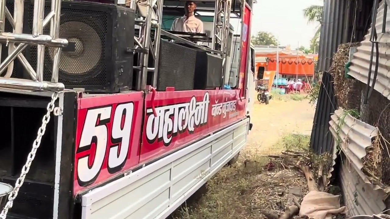 न्यू पावरी महालक्ष्मी बँड मुंजवाड. 59 🥁