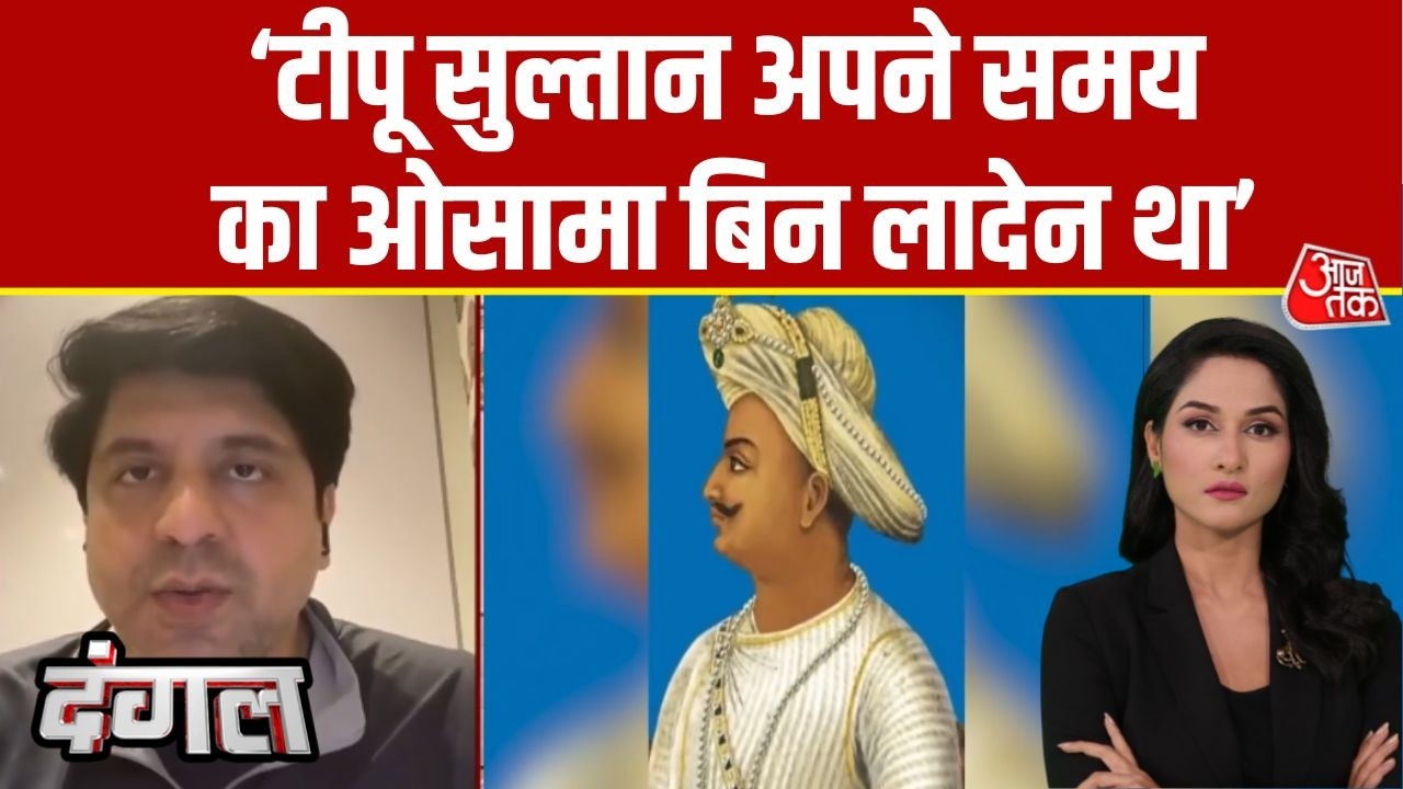 Dangal: हमारे देश में टीपू फैन क्लब बन चुका है- Shehzad Poonawalla | Tipu Sultan | Arpita Arya
