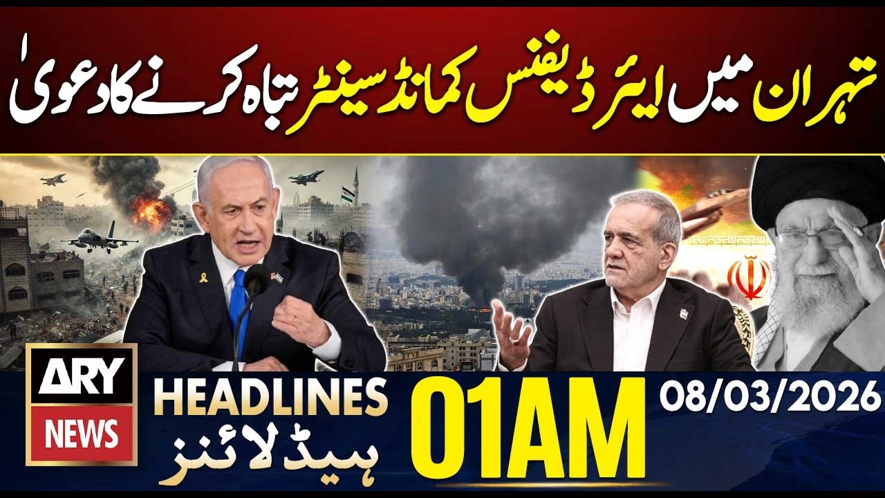 Israel targets IRGC air force headquarters in Tehran | ARY News 1 AM Headlines | 8th March 2026