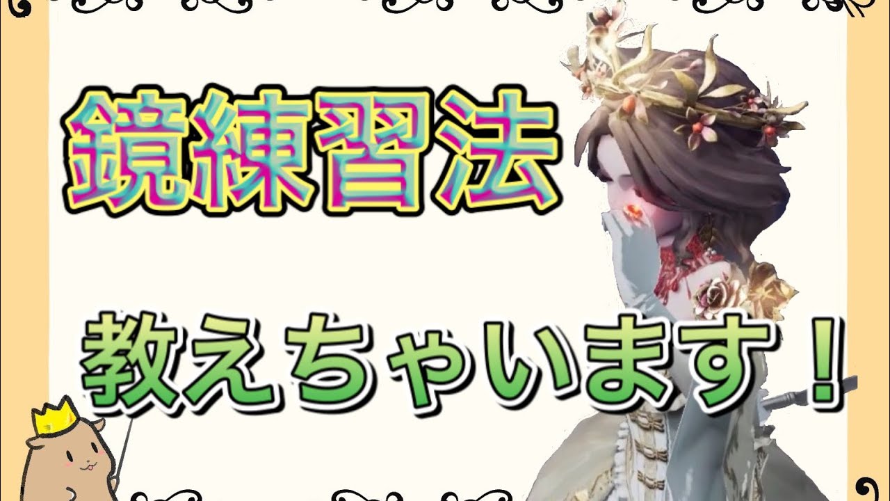 これを続ければ絶対に上手くなる！ハンター力もついでにあがる練習法とは！？【第五人格】【IdentityV】【血の女王】