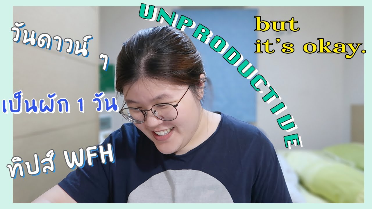 UNPRODUCTIVE DAY: ระบายสีไป ระบายฟามรู้สึกไป  | jaysbabyfood