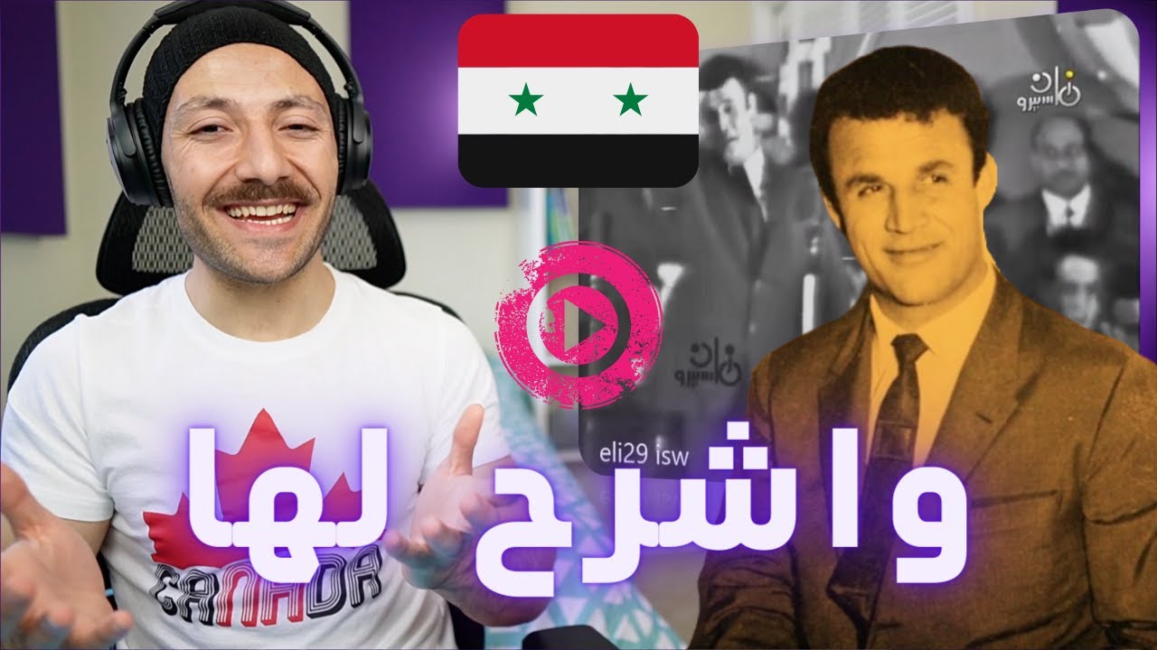 🇨🇦 CANADA REACTS TO Fahd Ballan فهد بلان - واشرح لها - احلى اغنيه REACTION
