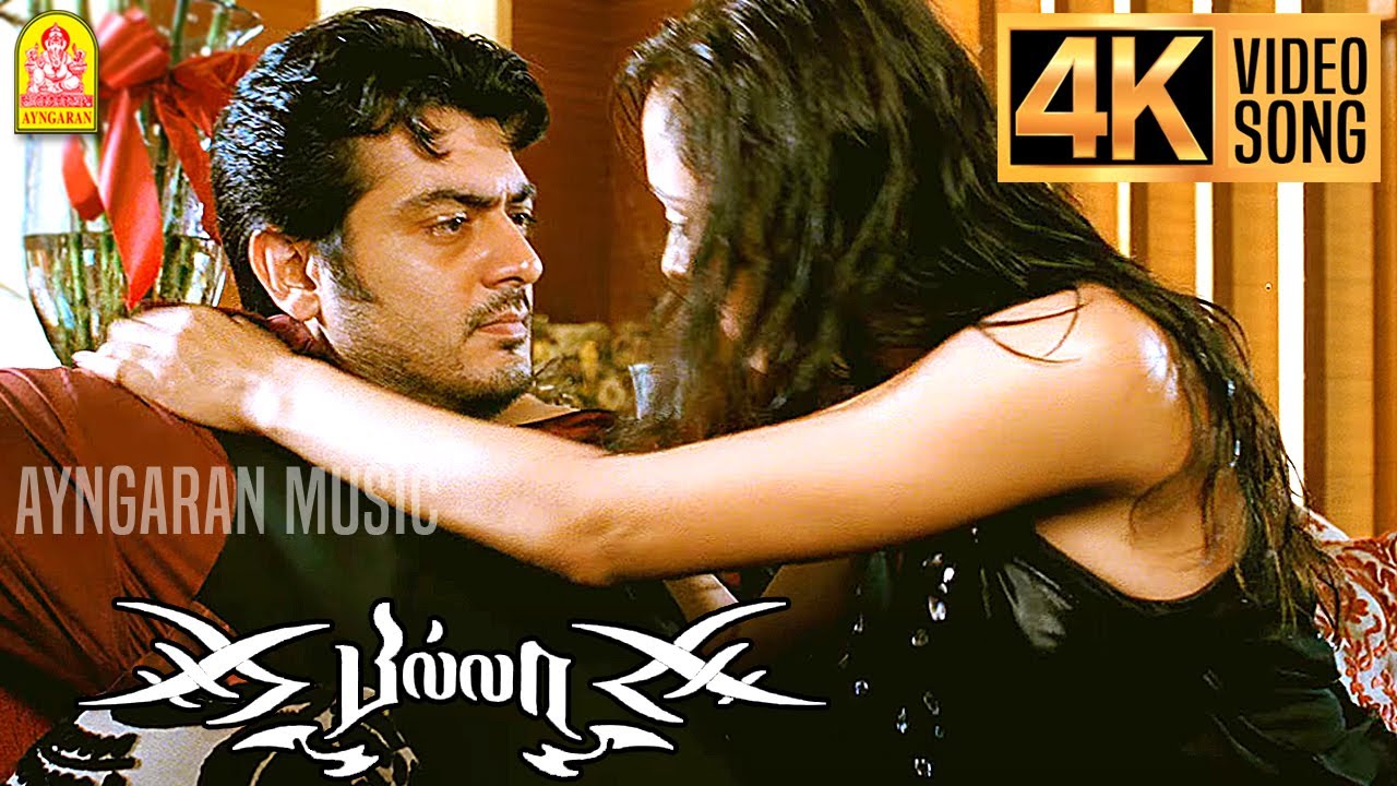 Sei Yethavadhu Sei - 4K Video Song | செய் ஏதாவது செய் | Billa | Ajith Kumar | Yuvan