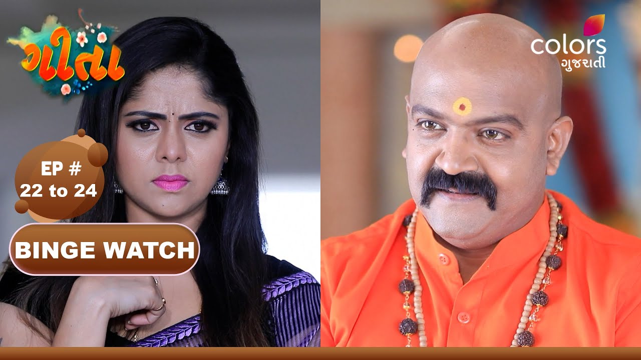 Geeta | ગીતા | Episode 22 to 24 | Colors Gujarati