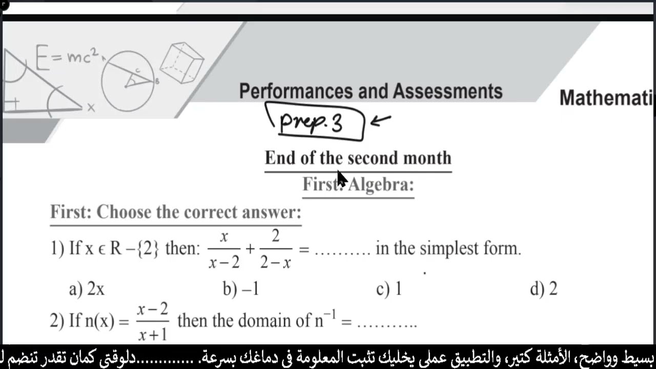 Math Meddle 3  End of the second month algebra