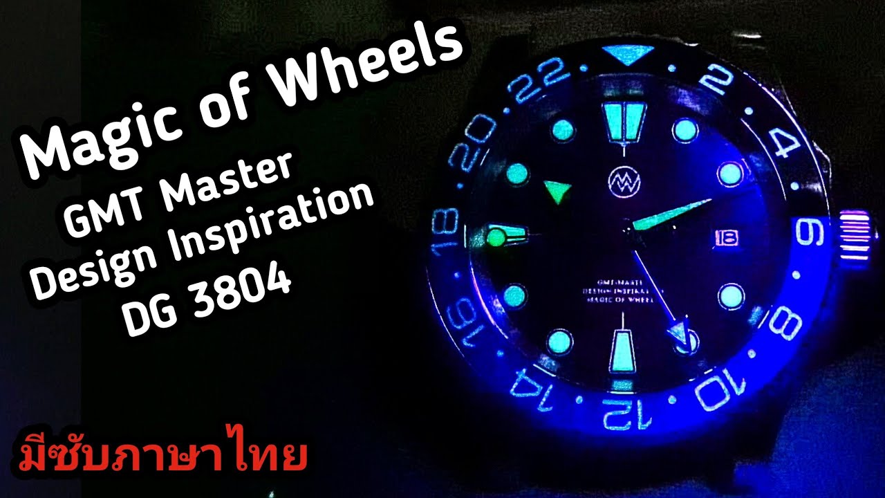 Making a Watch: Budgeted GMT using DG 3804 / ประกอบนาฬิกา GMT ราคาย่อมเยาใช้เครื่อง DG3804