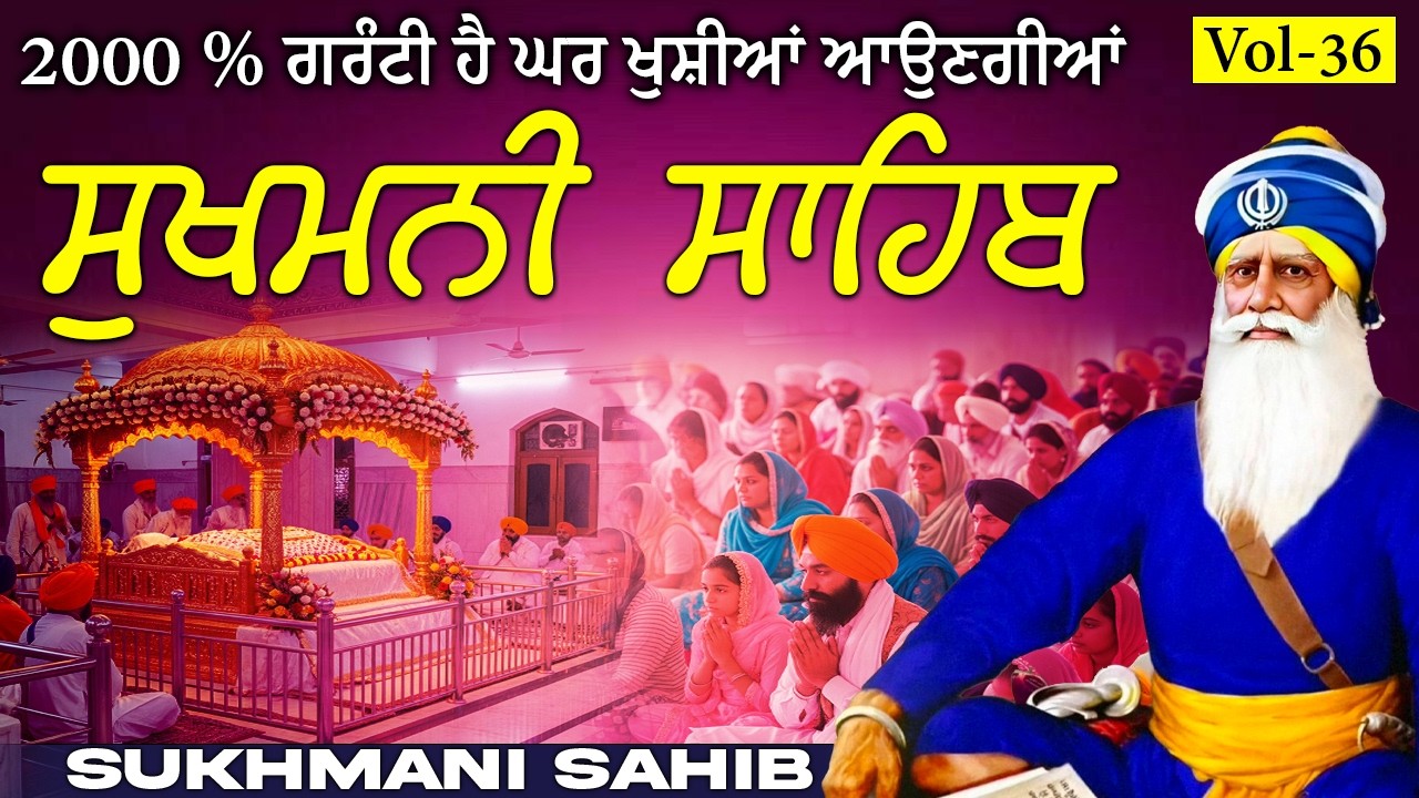 🛑 04-03-2026 Sukhmani Sahib Full Path~Vol-36~Sukhmani Sahib Fast Path | Nitnem Path #sukhmanisahib