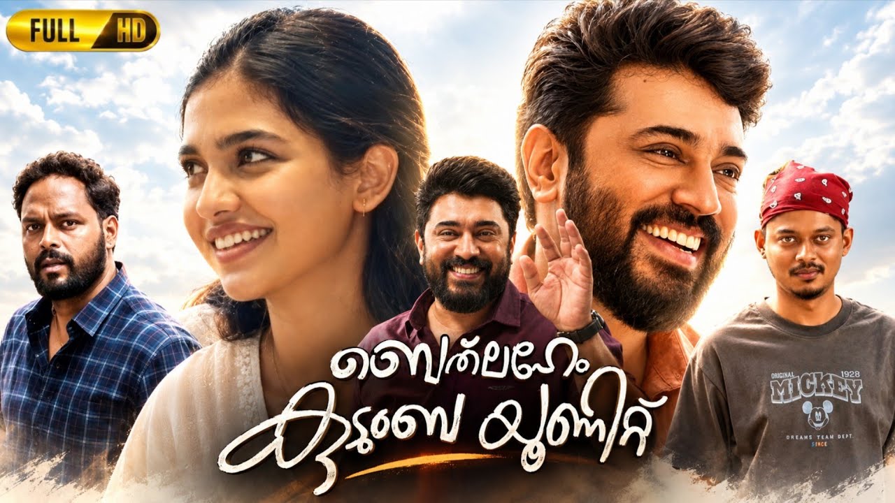 Bethlehem Kudumba Unit Full Movie Malayalam | Navin Pauly | Mamith Baiju | Review And Explanation