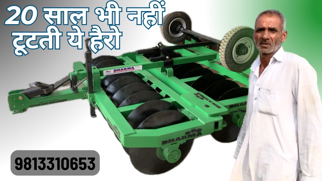 20 साल भी नहीं टूटती ये हैरो