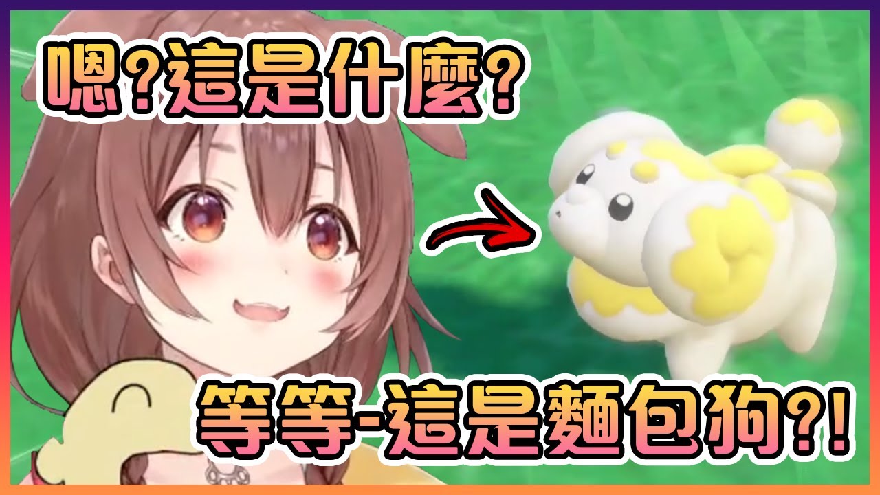 沁音在遊戲裡看到自己時表現得非常興奮!【Hololive中文】【戌神沁音】