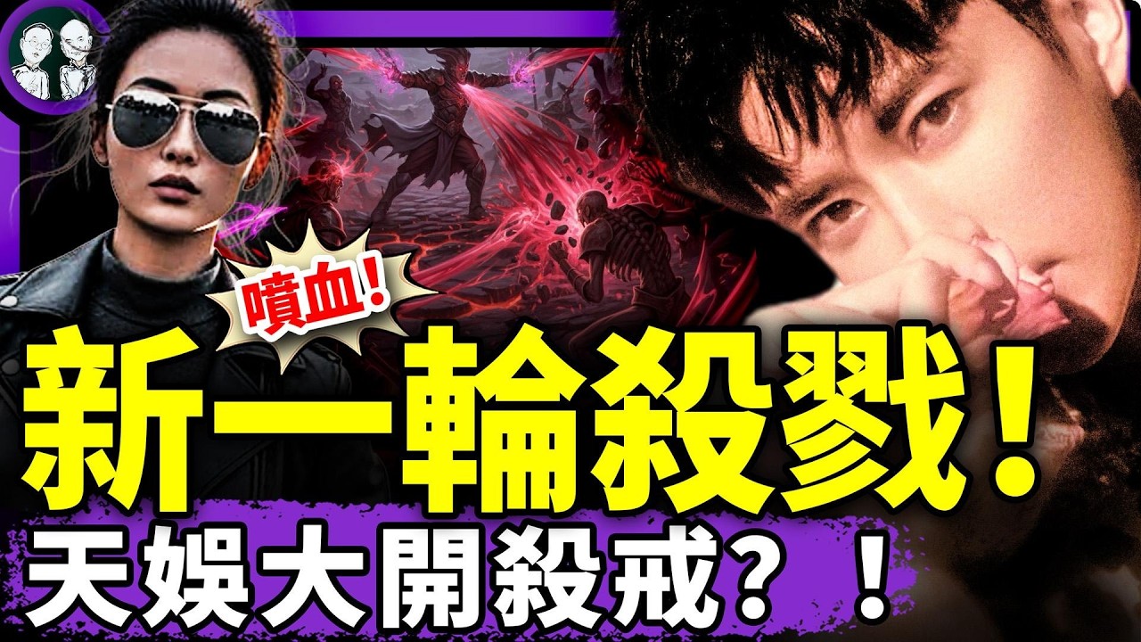 于朦朧重量級女鐵粉拼了！天娛欲滅亓莉莉全家？陽光上東居民作證：我們差點全丟命！習近平蒙受奇恥大辱？川普幹的！（老北京茶馆/第1480集/2025/11/06）