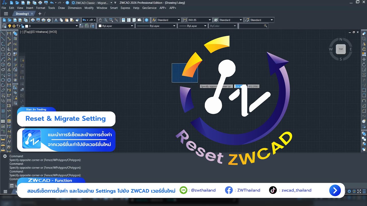 Reset & Migrate ZWCAD Settings | รีเซ็ตและย้ายการตั้งค่าจากเวอร์ชันเก่าไปเวอร์ชันใหม่