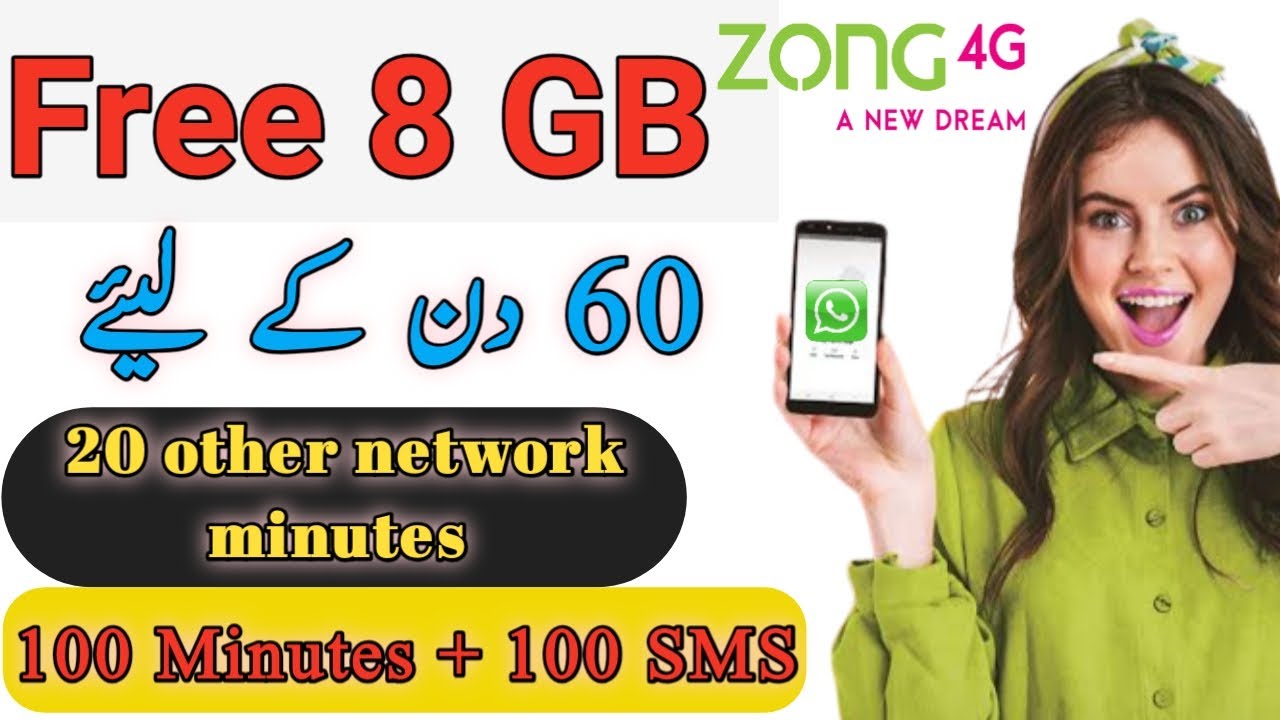 zong sim lagao offer | zong free internet code | zong sim lagao offer check krny ka tarika | zong