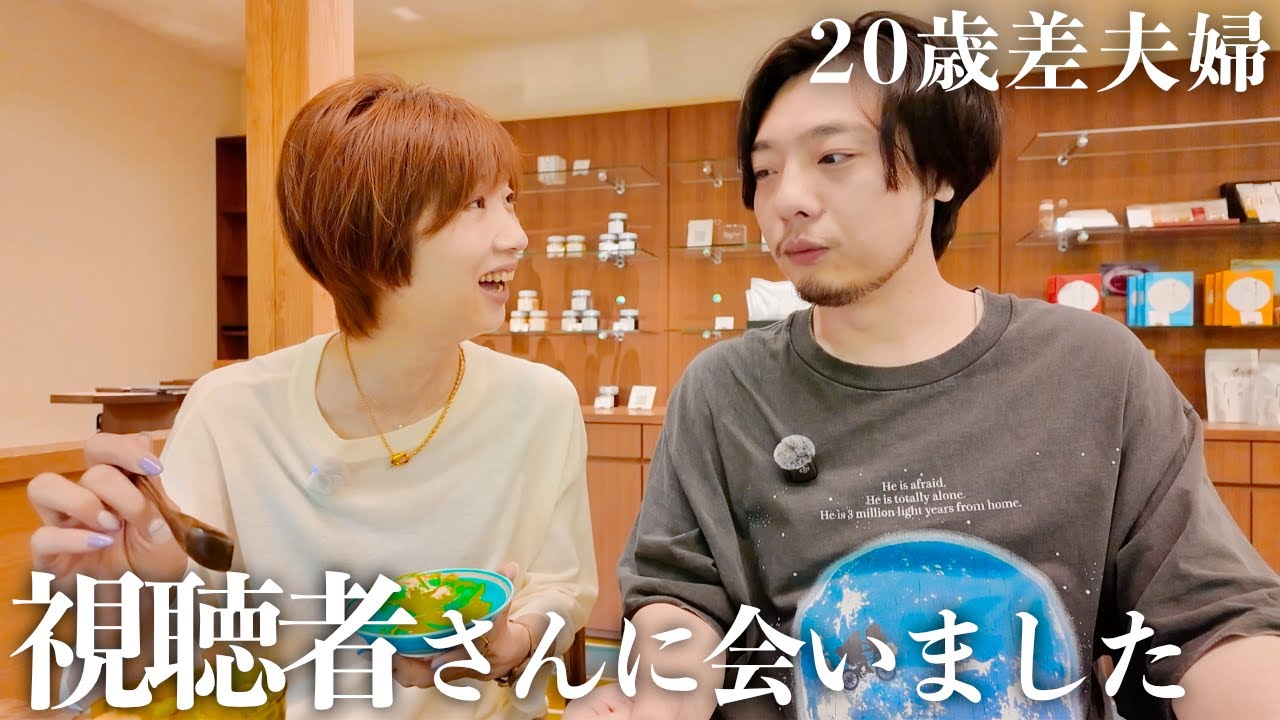 【年の差】ついに皆さんとお会いすることができました♪贅沢な京都の夏の休日^_^【日常vlog】