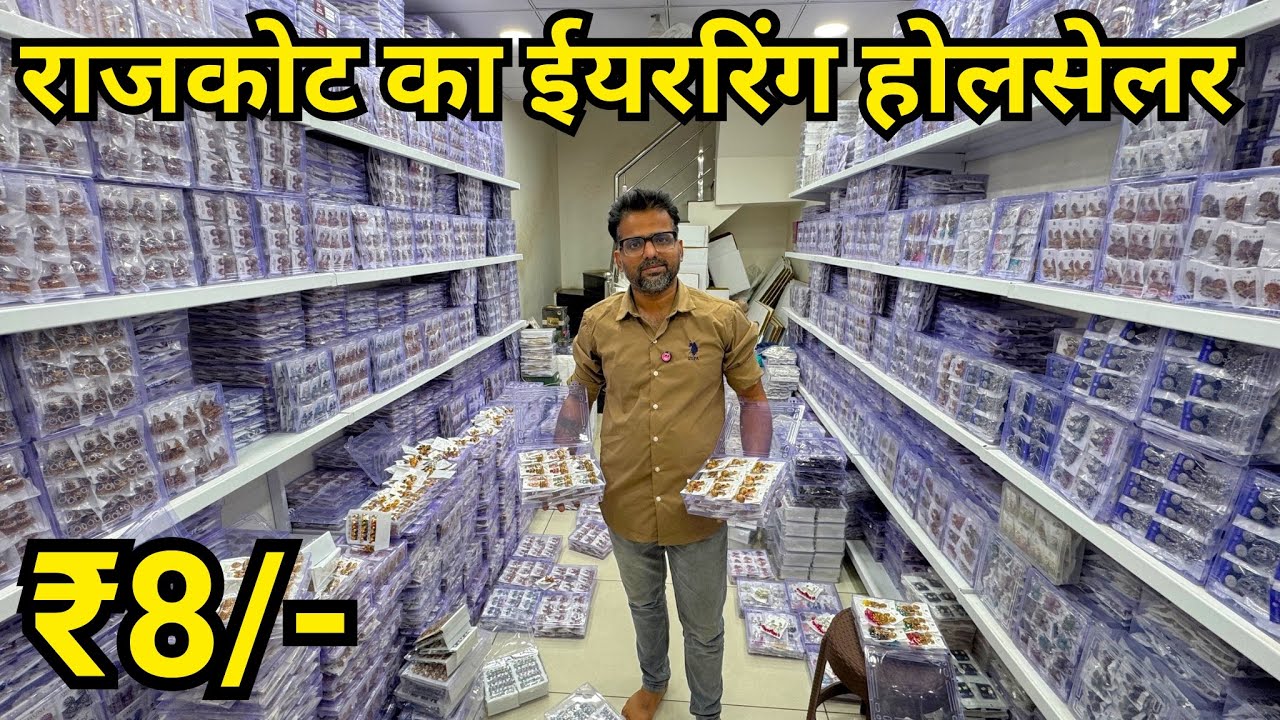 CHEAPEST EARRINGS MANUFACTURER || RAJKOT EARRINGS WHOLESALER || JEWELLERY MANUFACTURER IN RAJKOT
