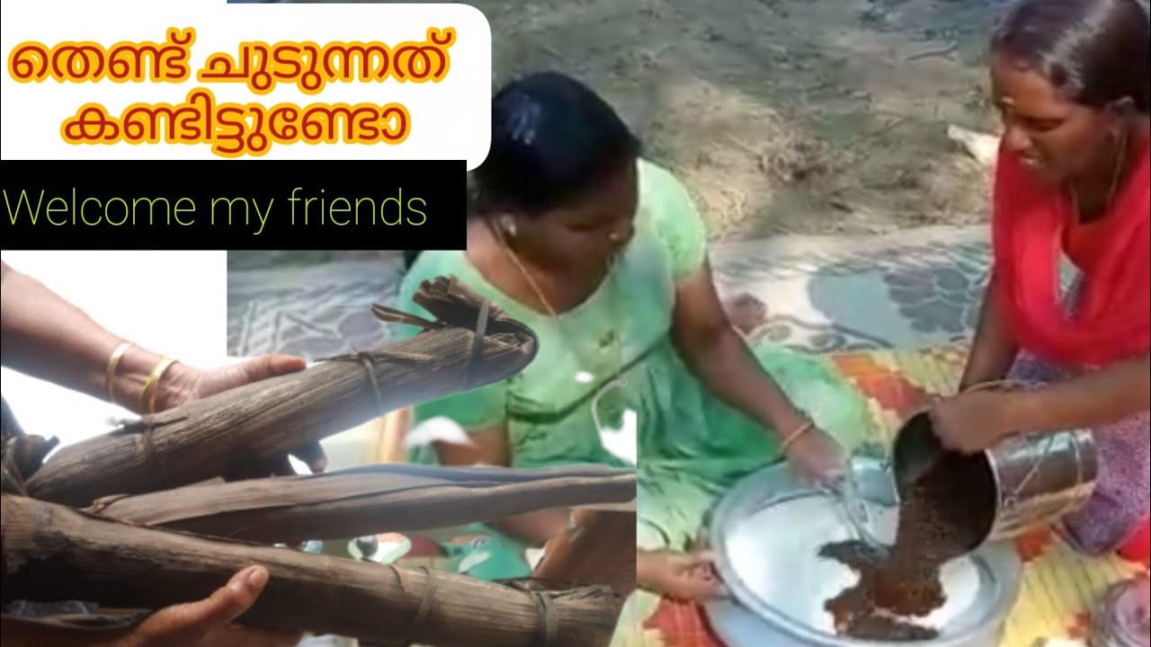 കാളികുളങ്ങര ക്ഷേത്രത്തിൽ തെണ്ട് ചുടുന്ന കാഴ്ച.kalikulangara tempil @welcome my friends