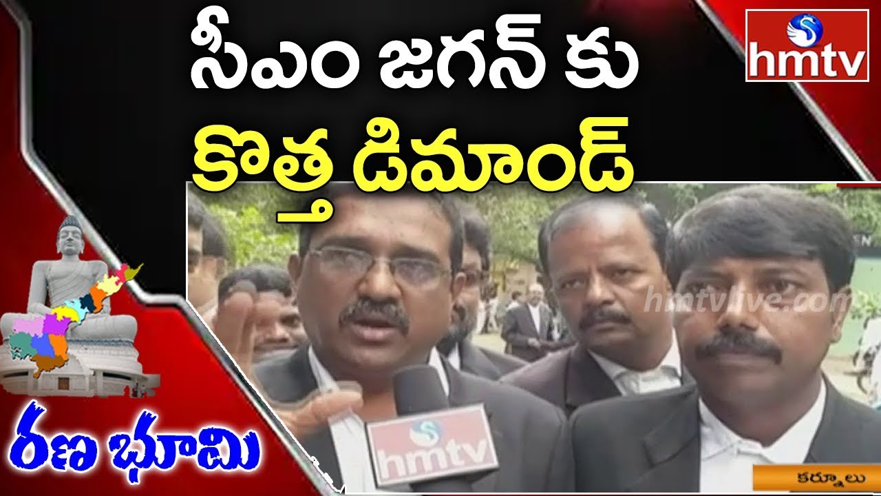 Kurnool Lawyers Face to Face over AP Capital | hmtv Telugu News