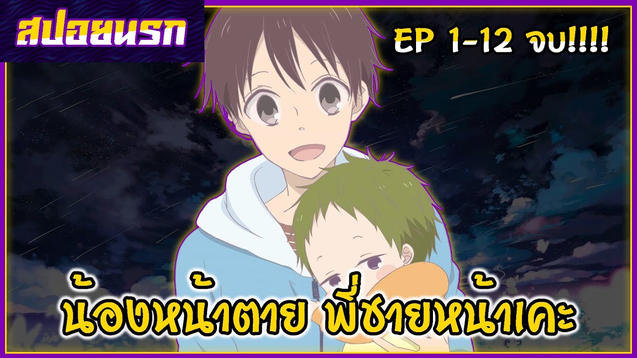 [สปอยนรก] นักเรียนพี่เลี้ยงเด็ก คลิปเดียวจบ!!!!🍒🌈🍼