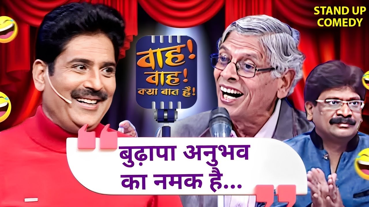 Padam Albela की बुढ़ापे पर कही बात दिल को छू गई | Stand up comedy | Shayari | Full Episode