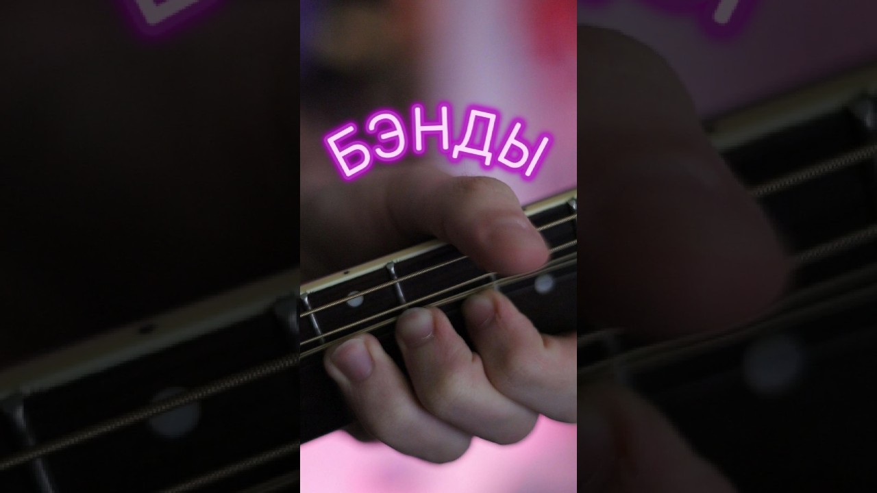 как делать бэнды #гитара #гитарист #bbking #бэнд #музыка