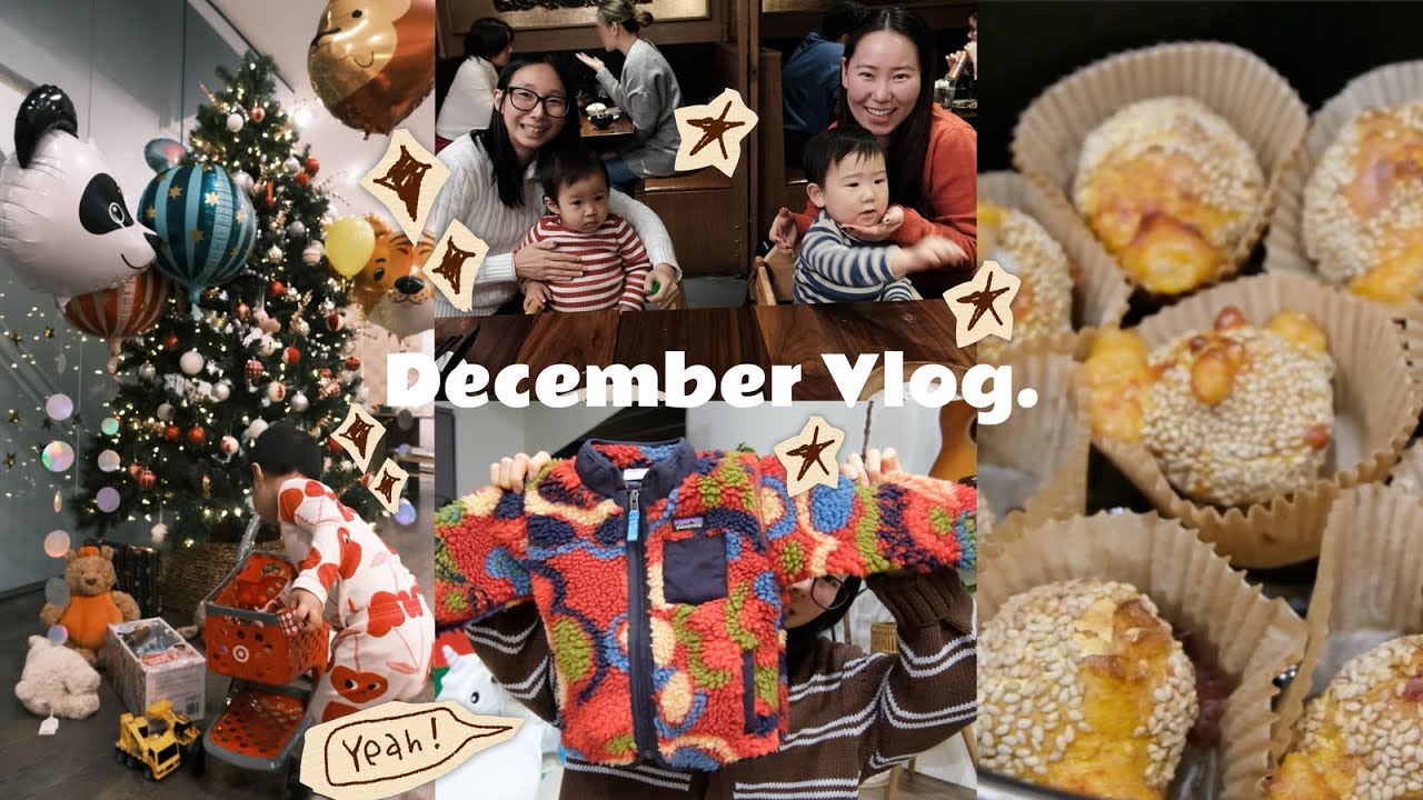 DEC Vlog✨拆圣诞礼物/年末购物分享shopping therapy/青梅竹马又一起跨年啦🎇👫