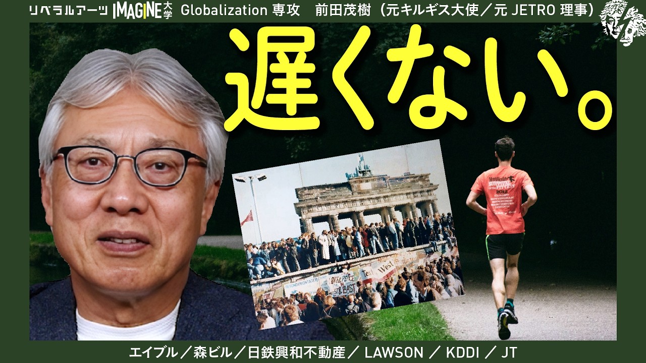 48歳からでも人は伸びる。歴史の最前線を見た外交官の答え（前田茂樹 ）