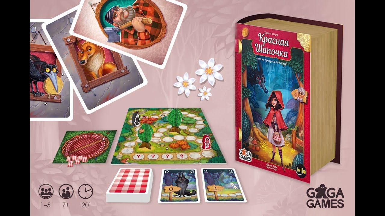 Обзор настольной игры Красная Шапочка