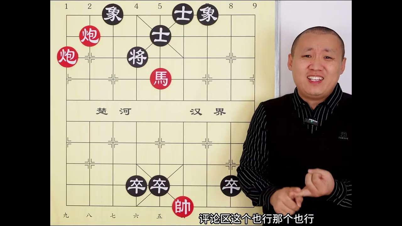 双炮马入局杀法 有困难要上 没困难 制造困难也要上 #象棋 #象棋残局