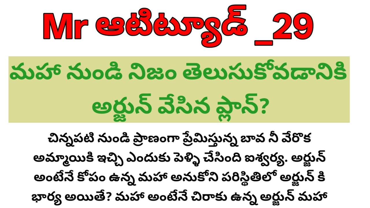 అమెరికా నుండి బామ్మ ఎంట్రీ! అర్జున్ లైఫ్ మారిపోతుందా? 🔥 Telugu Love Story