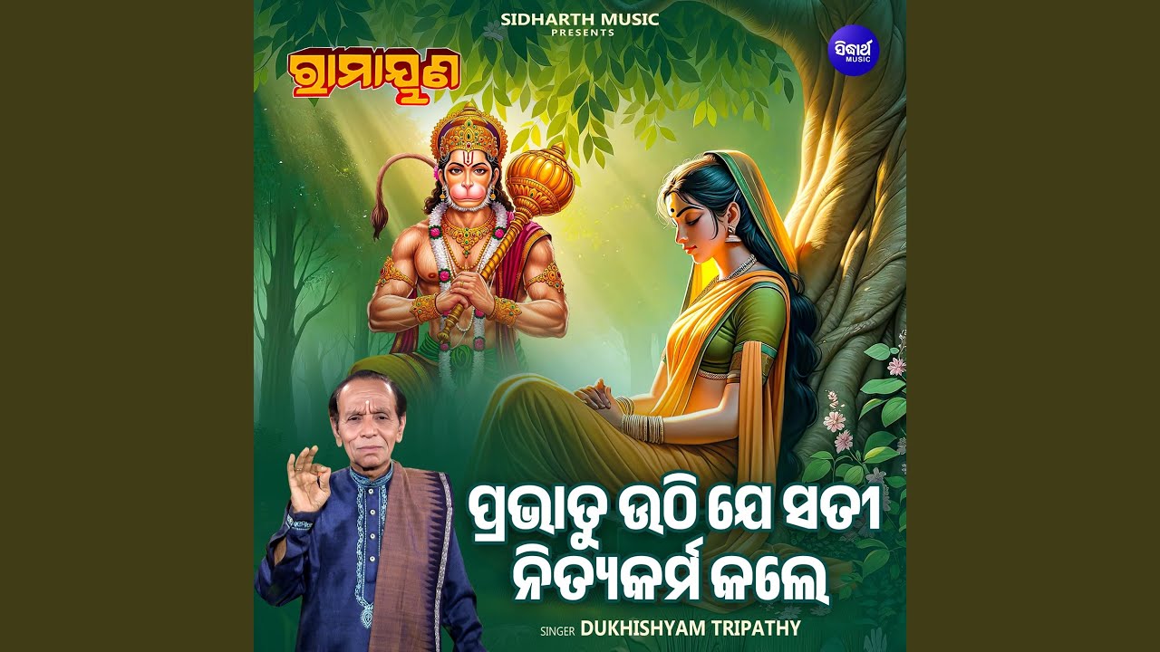 Prabhatu Uthi Je Sati Nitya Karma Kale